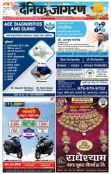 Dainik Jagran Aligarh