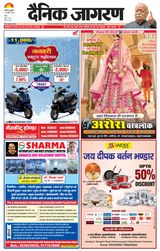 Dainik Jagran Aligarh