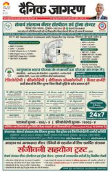 Dainik Jagran Aligarh