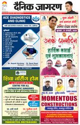 Dainik Jagran Aligarh