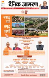 Dainik Jagran Aligarh