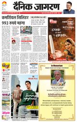Dainik Jagran Aligarh