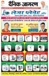 Dainik Jagran Aligarh