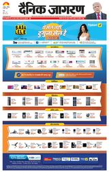 Dainik Jagran Aligarh