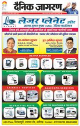 Dainik Jagran Aligarh