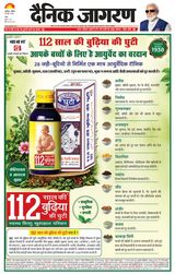 Dainik Jagran Aligarh