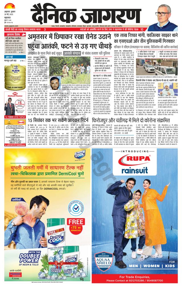 Dainik Jagran Amritsar