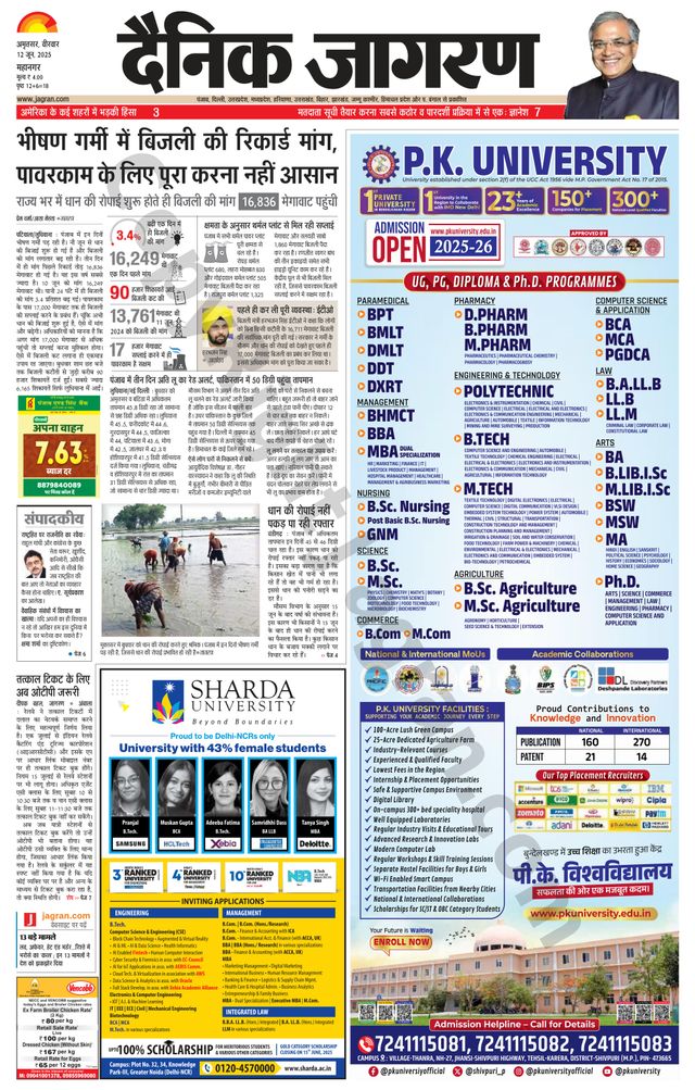 Dainik Jagran Amritsar
