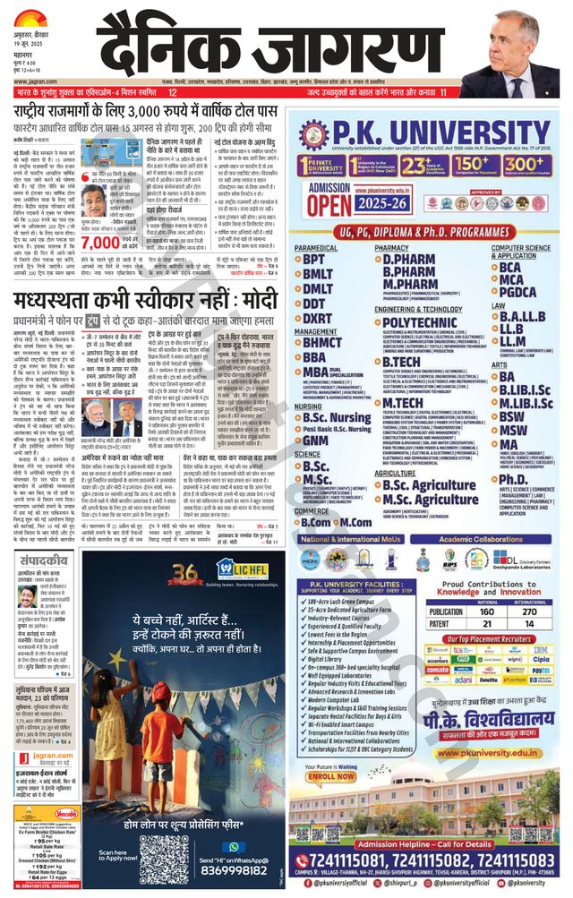 Dainik Jagran Amritsar