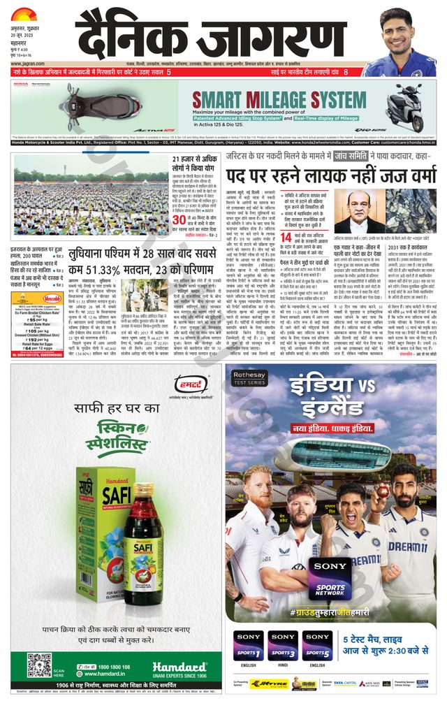 Dainik Jagran Amritsar
