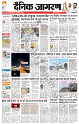 Dainik Jagran Amritsar