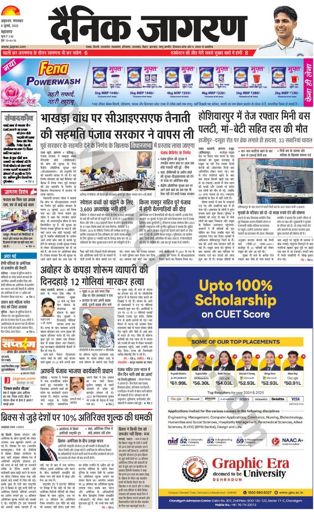 Dainik Jagran Amritsar