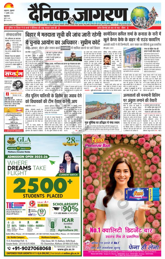 Dainik Jagran Amritsar