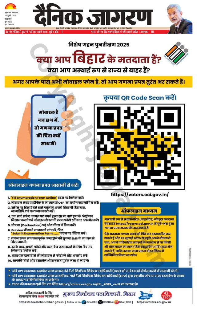 Dainik Jagran Amritsar