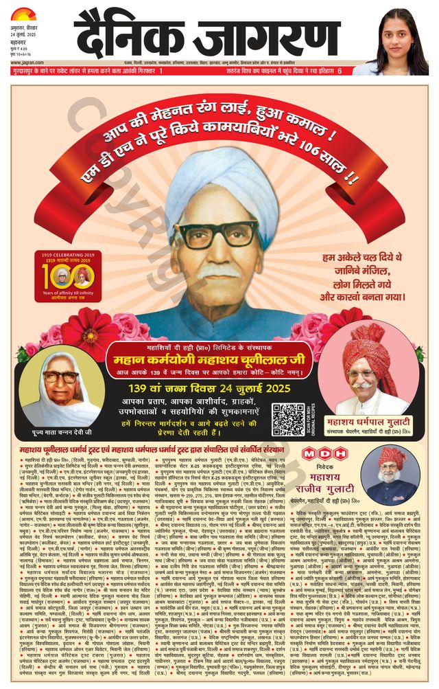 Dainik Jagran Amritsar
