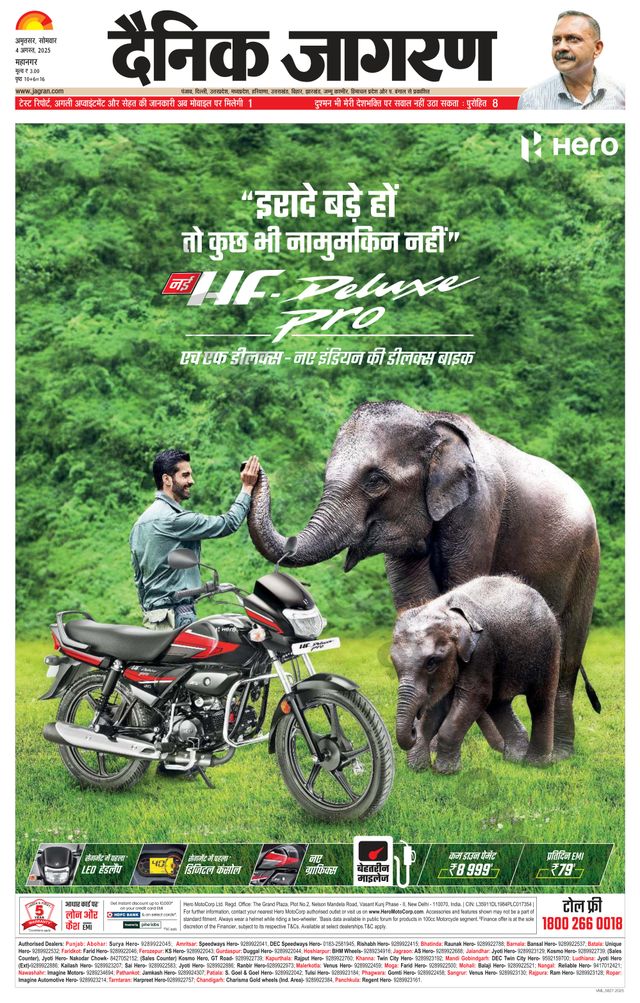 Dainik Jagran Amritsar
