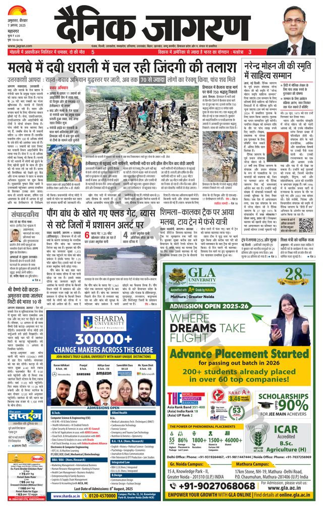 Dainik Jagran Amritsar