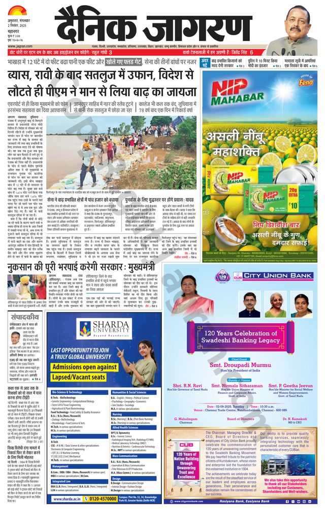 Dainik Jagran Amritsar