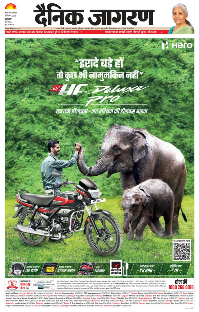 Dainik Jagran Amritsar