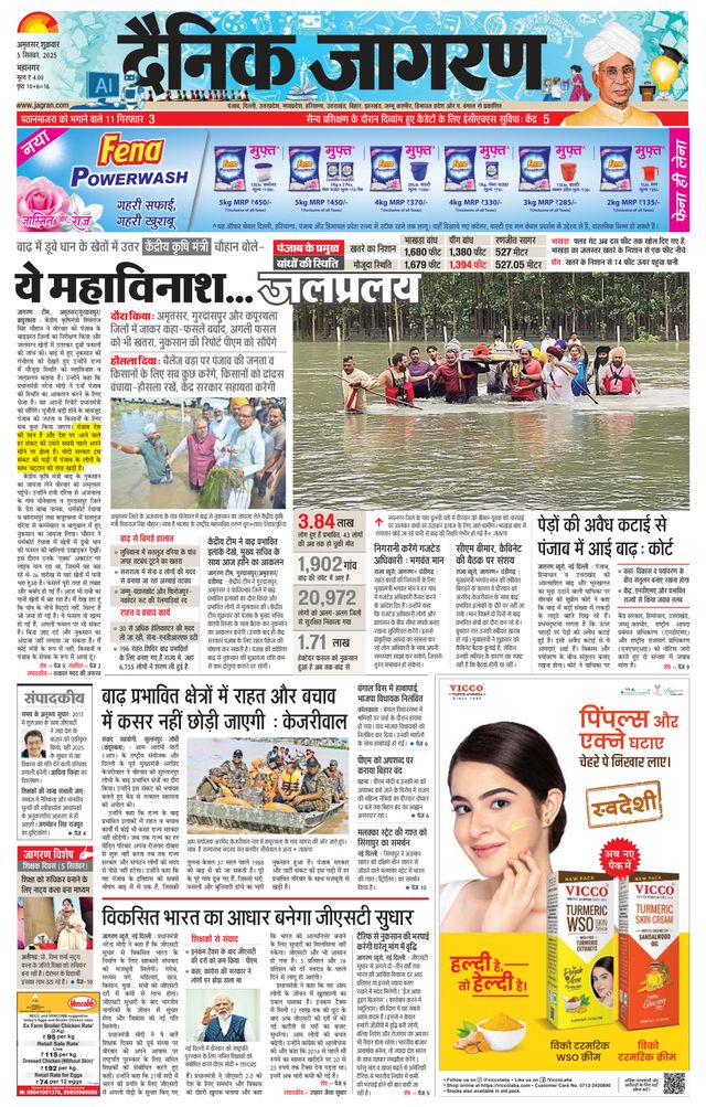 Dainik Jagran Amritsar