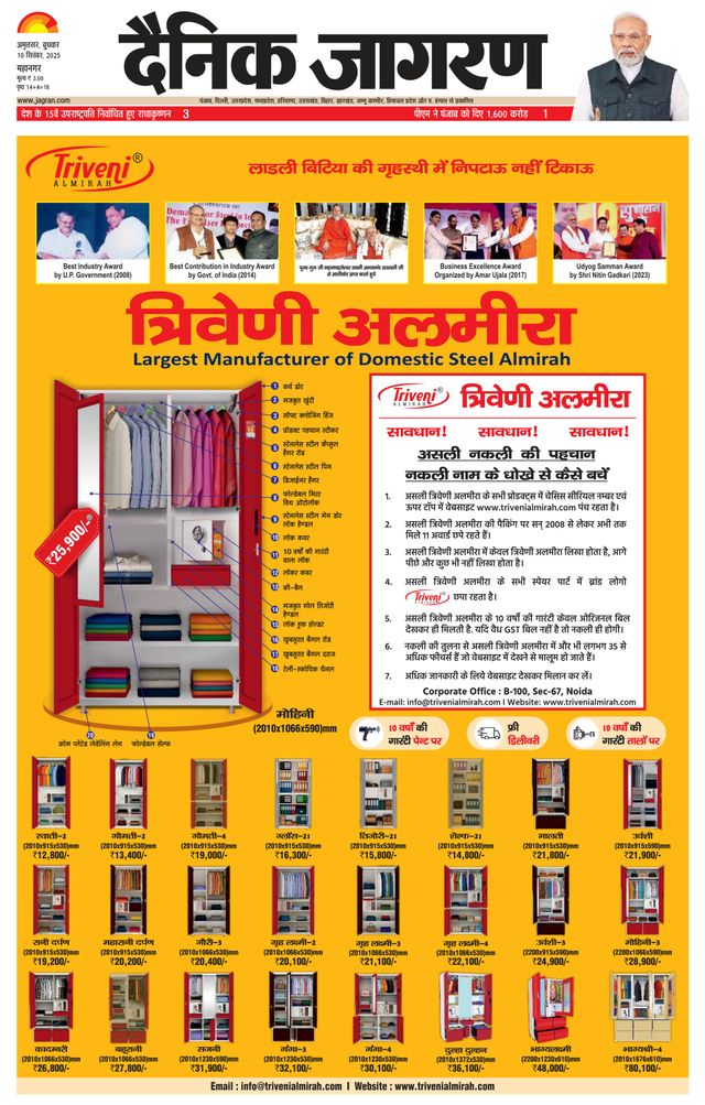 Dainik Jagran Amritsar