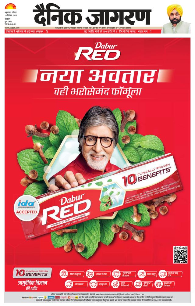 Dainik Jagran Amritsar