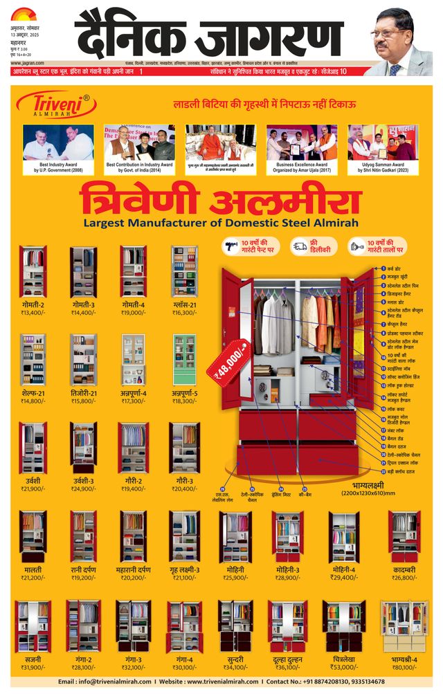 Dainik Jagran Amritsar