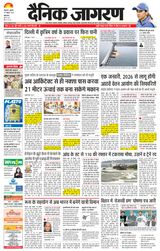 Dainik Jagran Amritsar