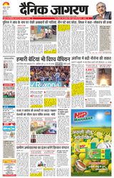 Dainik Jagran Amritsar