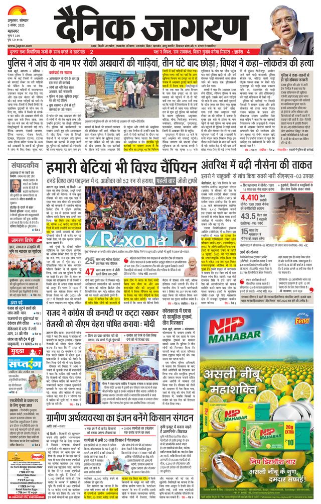Dainik Jagran Amritsar
