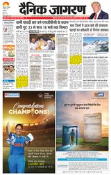 Dainik Jagran Amritsar