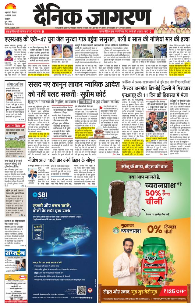 Dainik Jagran Amritsar