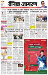 Dainik Jagran Amritsar