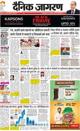 Dainik Jagran Amritsar