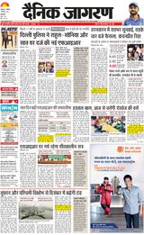 Dainik Jagran Amritsar