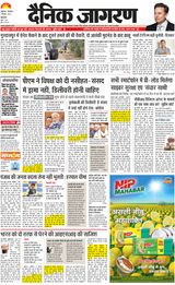 Dainik Jagran Amritsar