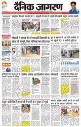 Dainik Jagran Amritsar