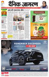 Dainik Jagran Amritsar