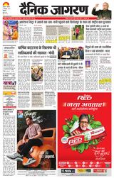 Dainik Jagran Amritsar