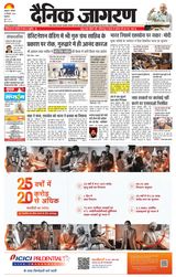 Dainik Jagran Amritsar