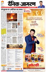 Dainik Jagran Amritsar