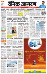 Dainik Jagran Amritsar