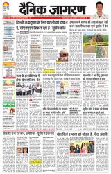 Dainik Jagran Amritsar