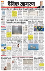 Dainik Jagran Amritsar