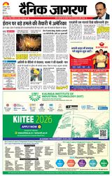 Dainik Jagran Amritsar