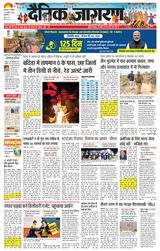 Dainik Jagran Amritsar