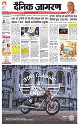 Dainik Jagran Amritsar