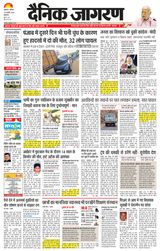 Dainik Jagran Amritsar