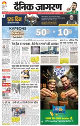 Dainik Jagran Amritsar