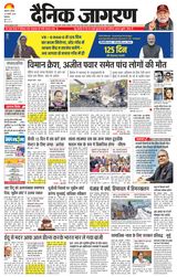 Dainik Jagran Amritsar